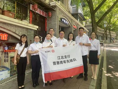 工行重庆江北支行 扶小助微兴实体 担当普惠“生力军”大型活动纪实